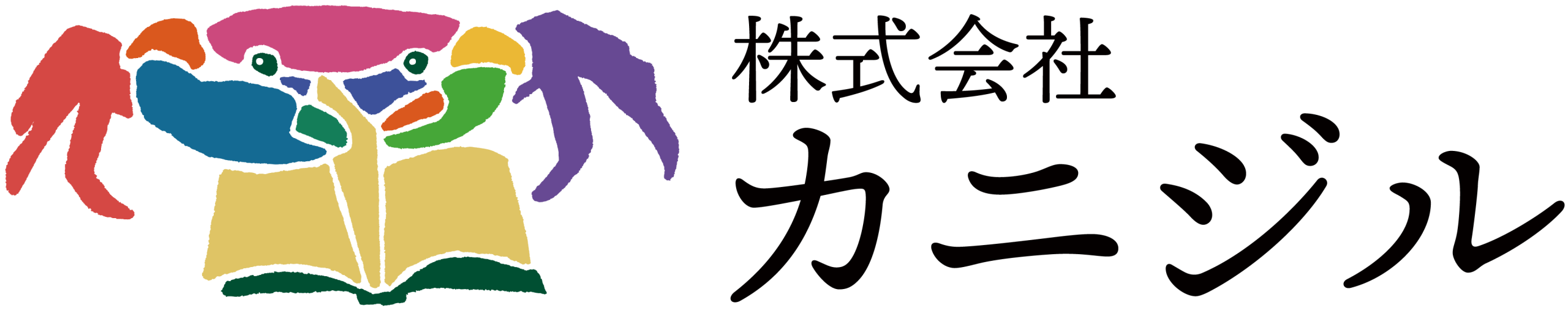 株式会社カニジル